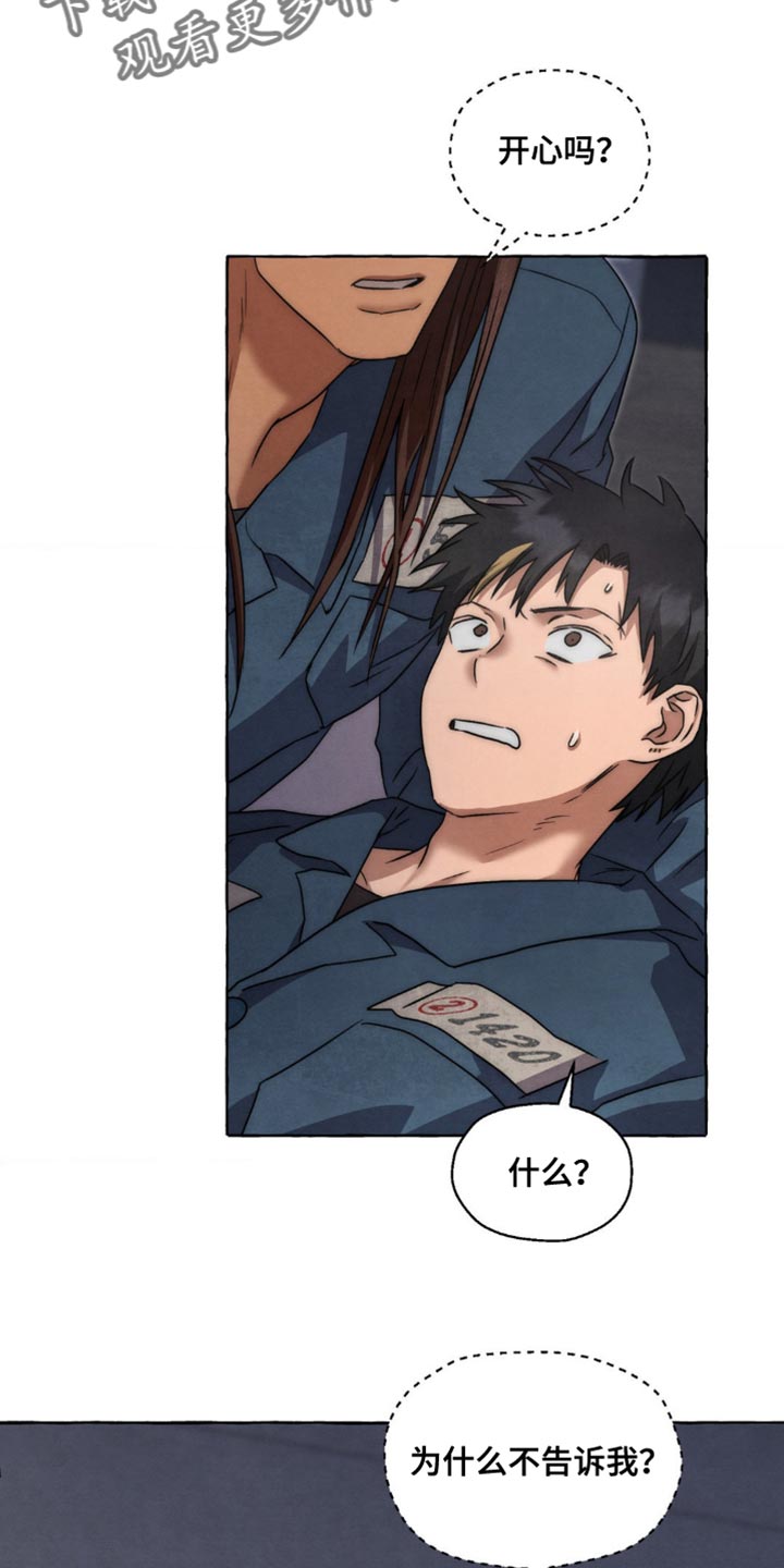 囚狱宠儿漫画免费阅读下拉式全集免费无删减漫画,第93话3图
