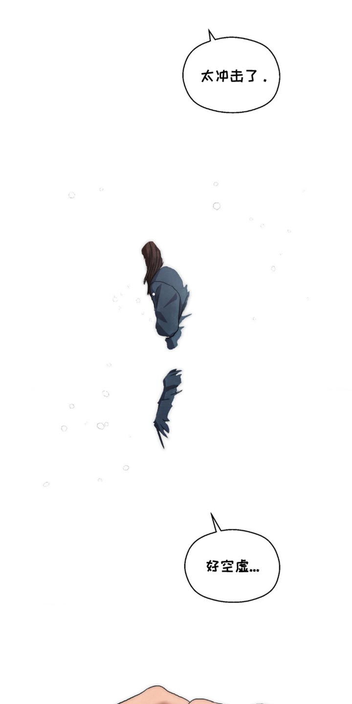 囚狱宠儿免费观看漫画,第94话3图