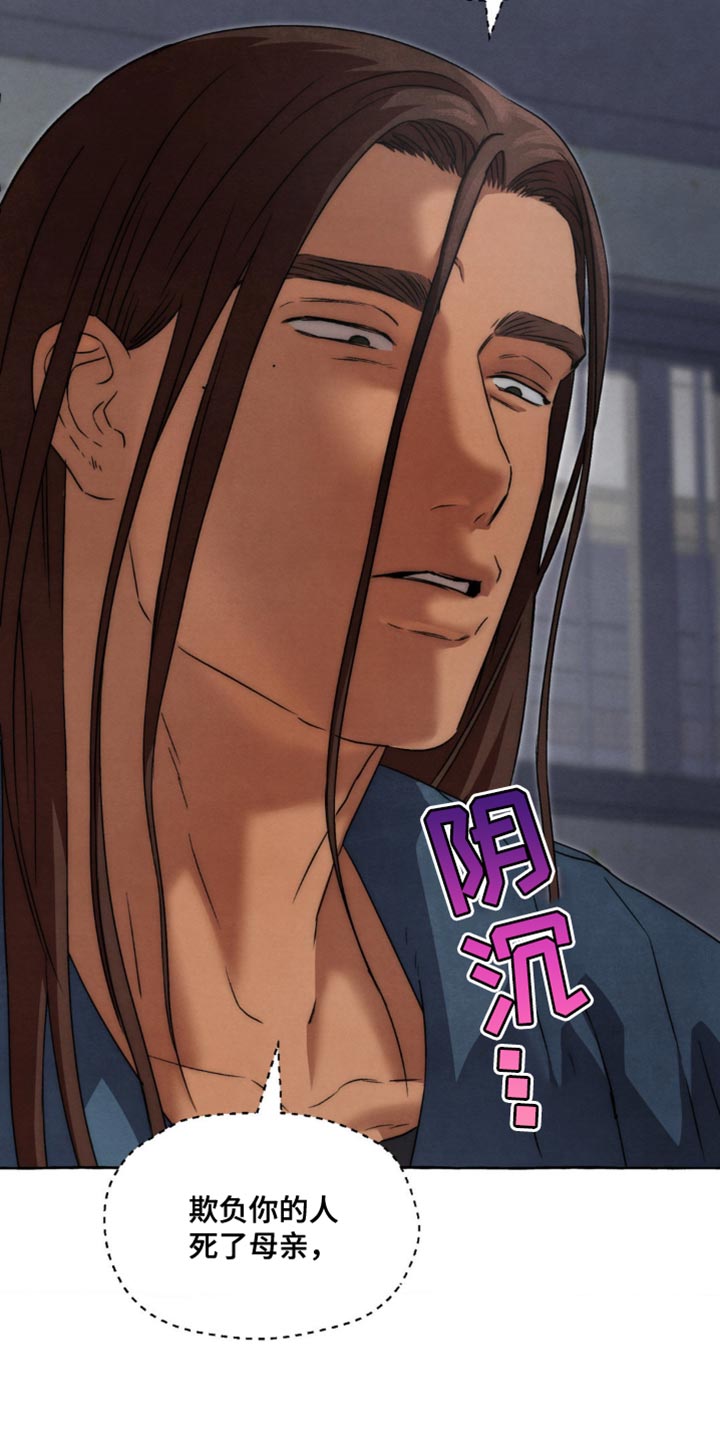 囚狱宠儿漫画免费阅读下拉式全集免费无删减漫画,第93话4图