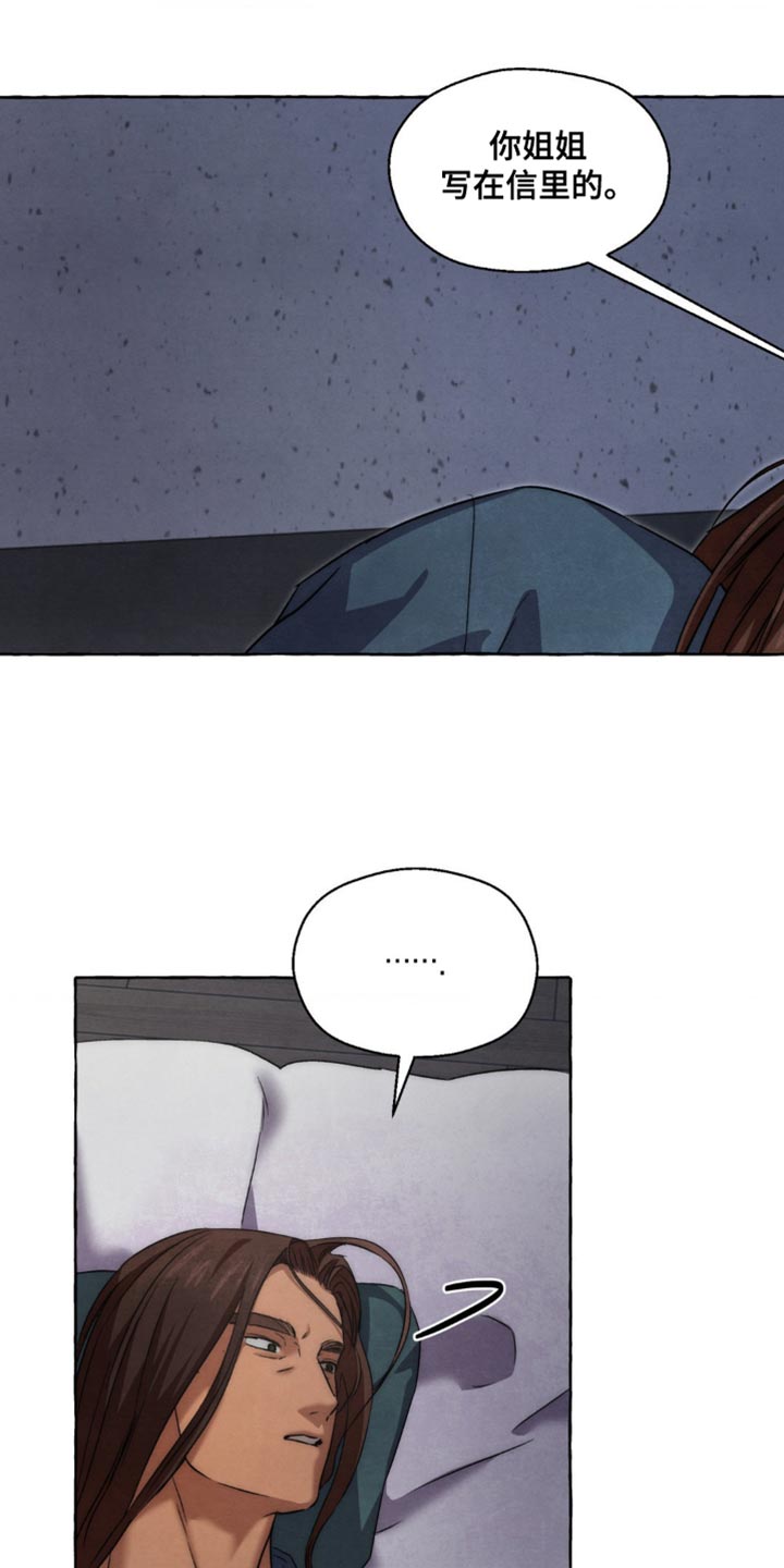 囚狱宠儿漫画免费阅读下拉式全集免费无删减漫画,第93话1图