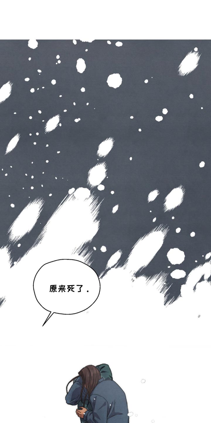 囚狱宠儿免费观看漫画,第94话1图