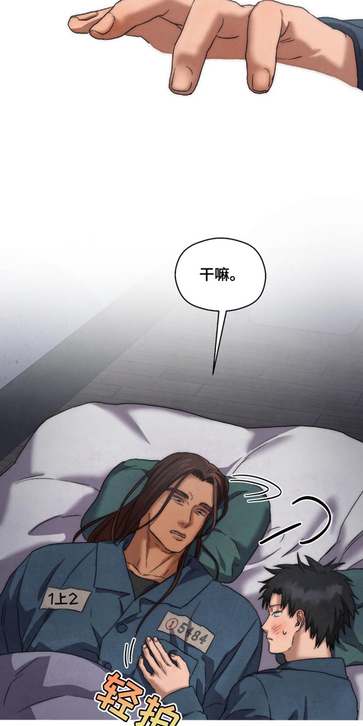 囚狱宠儿免费观看漫画,第94话4图