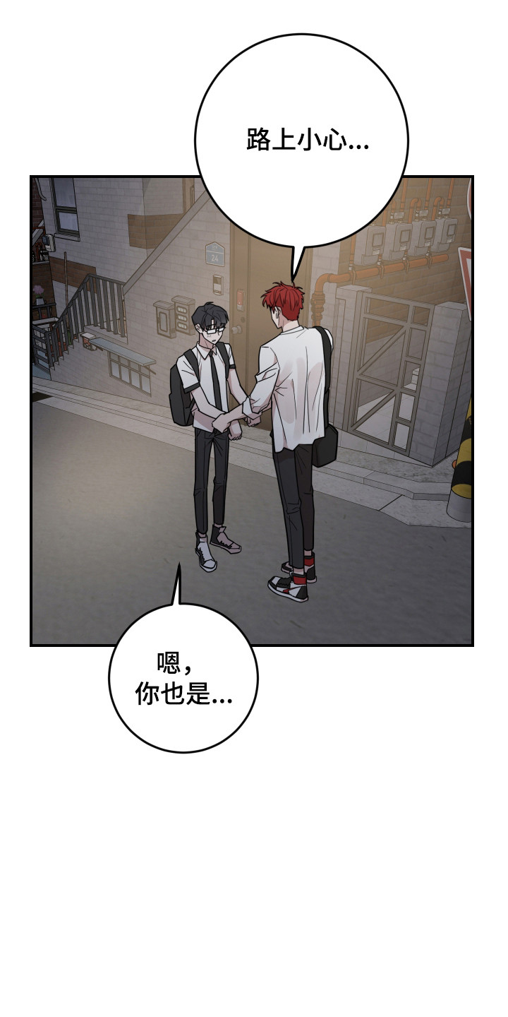 被不幸缠上漫画,第41话1图
