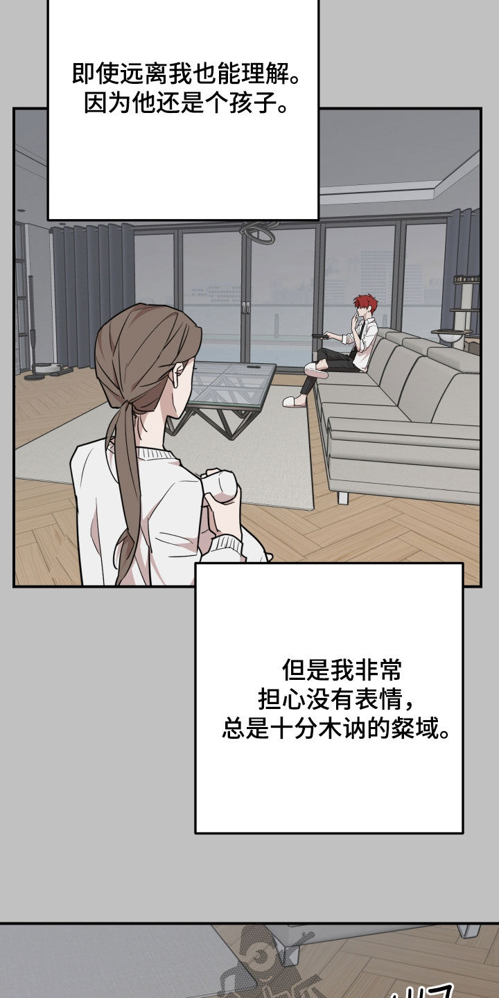 被不良缠上漫画免费阅读下拉式免费漫画漫画,第45话5图