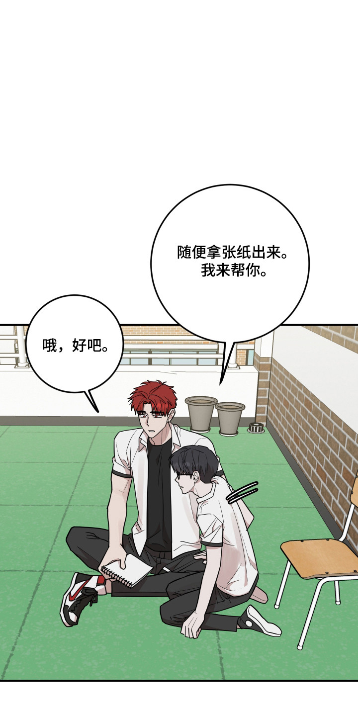 被不良少年盯上了池贤浩吃醋漫画,第40话3图