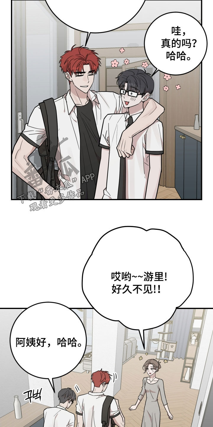 被不良少年盯上了动漫漫画,第44话3图