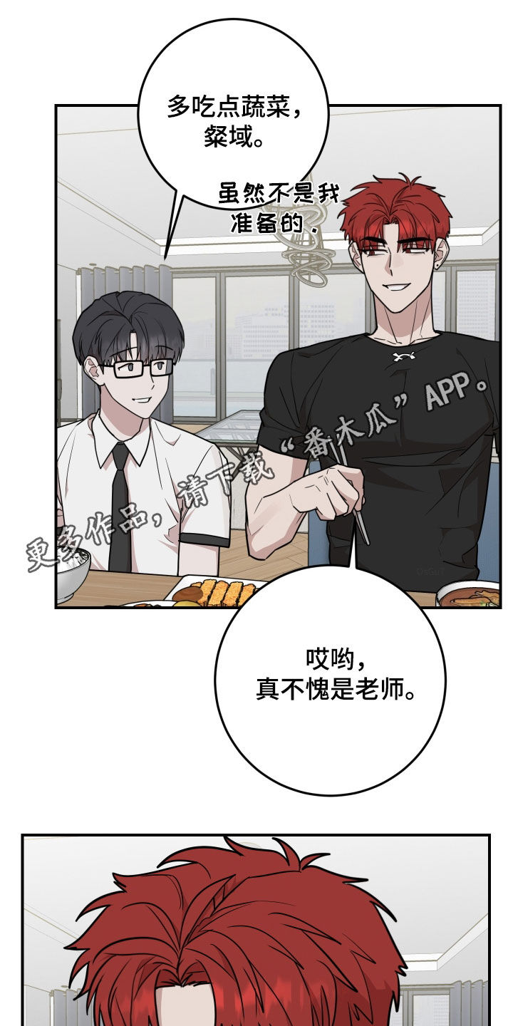 被不良缠上漫画免费阅读下拉式免费漫画漫画,第45话1图