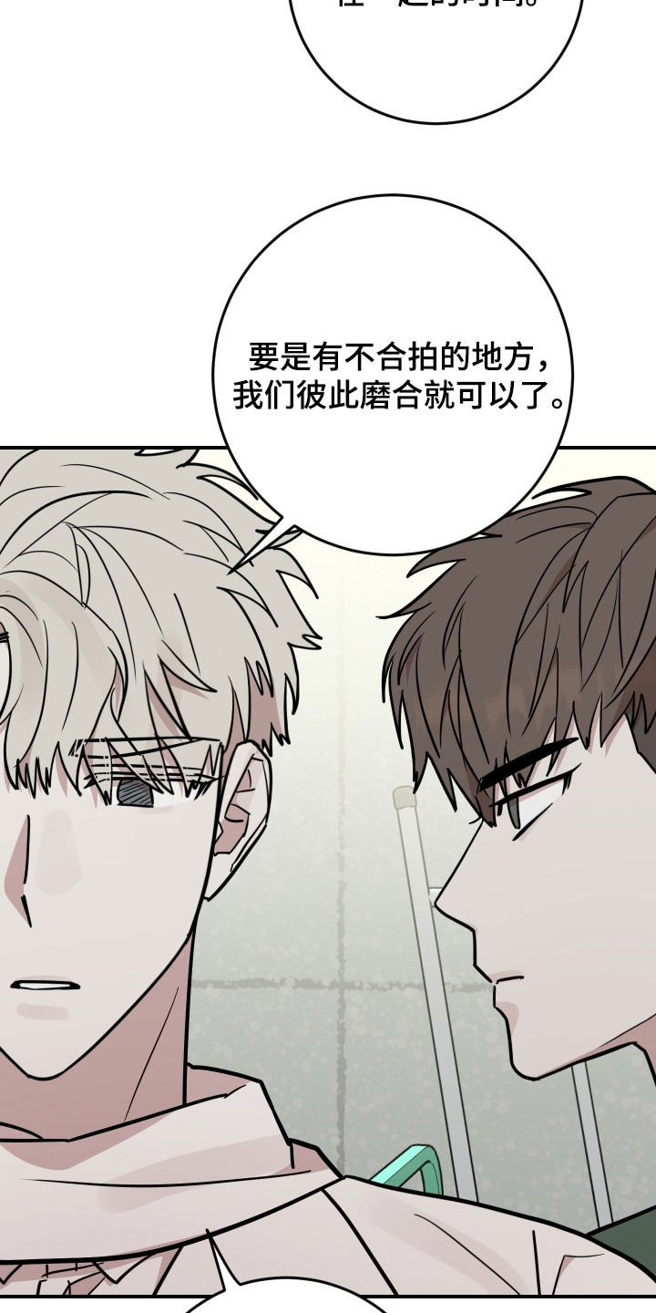 被不良缠上漫画免费阅读下拉式免费漫画漫画,第43话2图