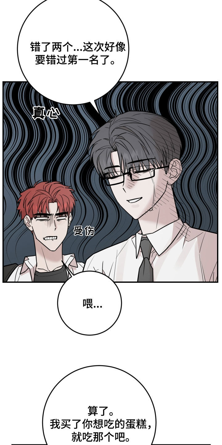 被不良少年盯上了动漫漫画,第44话2图