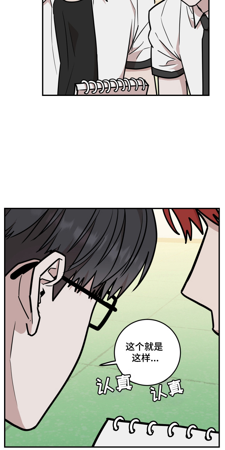 被不良少年盯上了池贤浩吃醋漫画,第40话5图