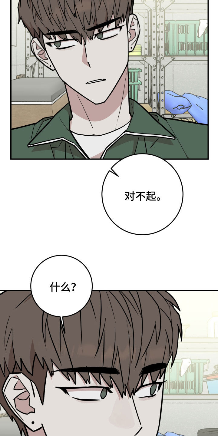 被不良缠上漫画免费阅读下拉式免费漫画漫画,第43话5图