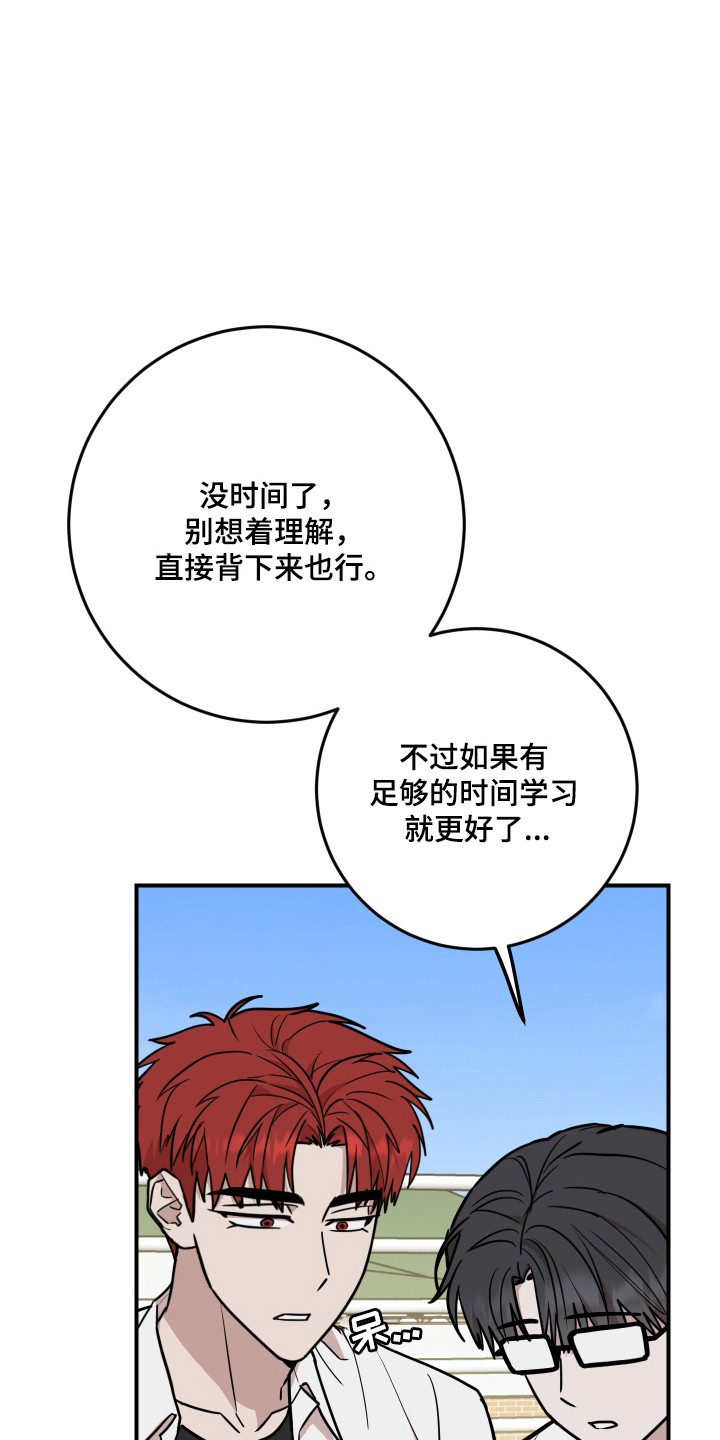 被不良少年盯上了池贤浩吃醋漫画,第40话4图