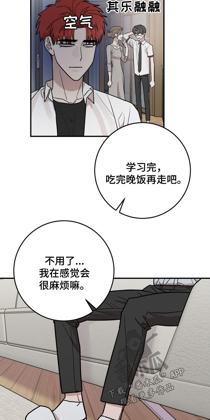 被不良少年盯上了动漫漫画,第44话5图