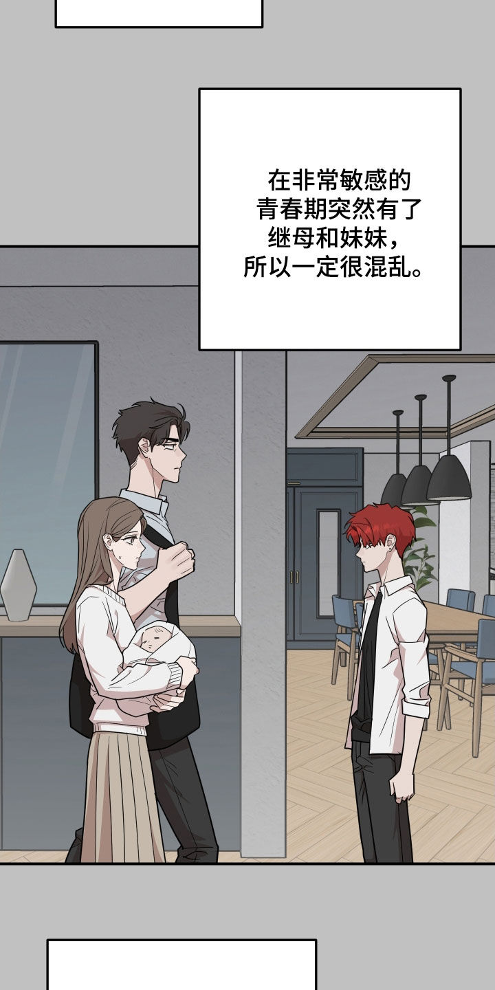 被不良缠上漫画免费阅读下拉式免费漫画漫画,第45话4图