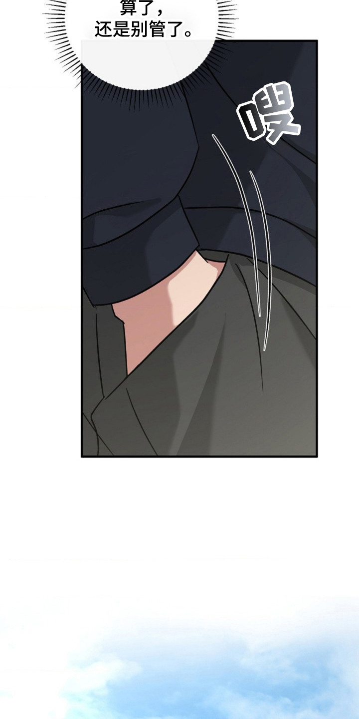 发小结婚随多少份子漫画,第46话3图