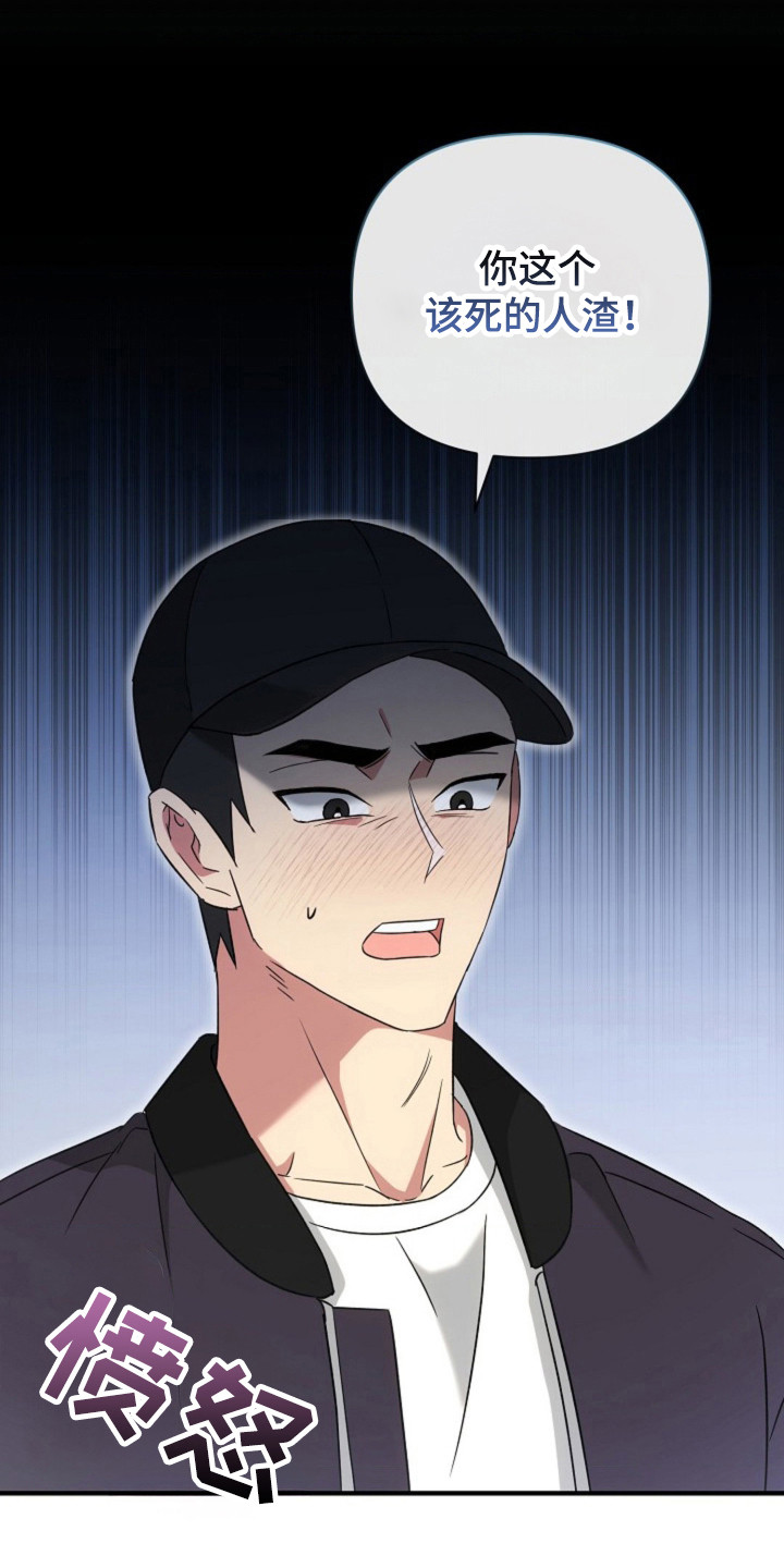 发小结婚随多少份子漫画,第44话3图