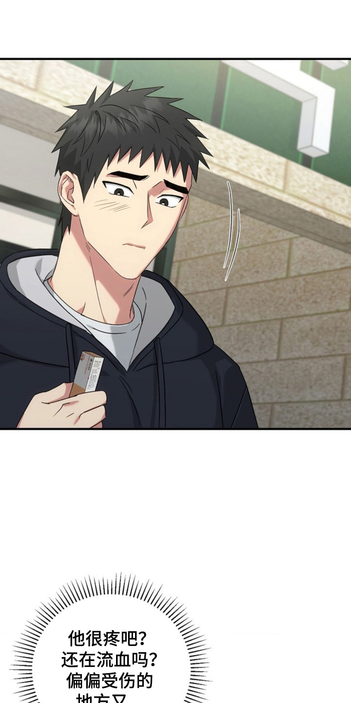 发小结婚随多少份子漫画,第46话1图