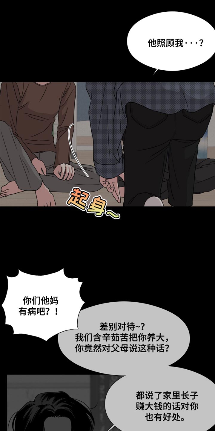 疯狂金龟车免费完整版漫画,第64话1图
