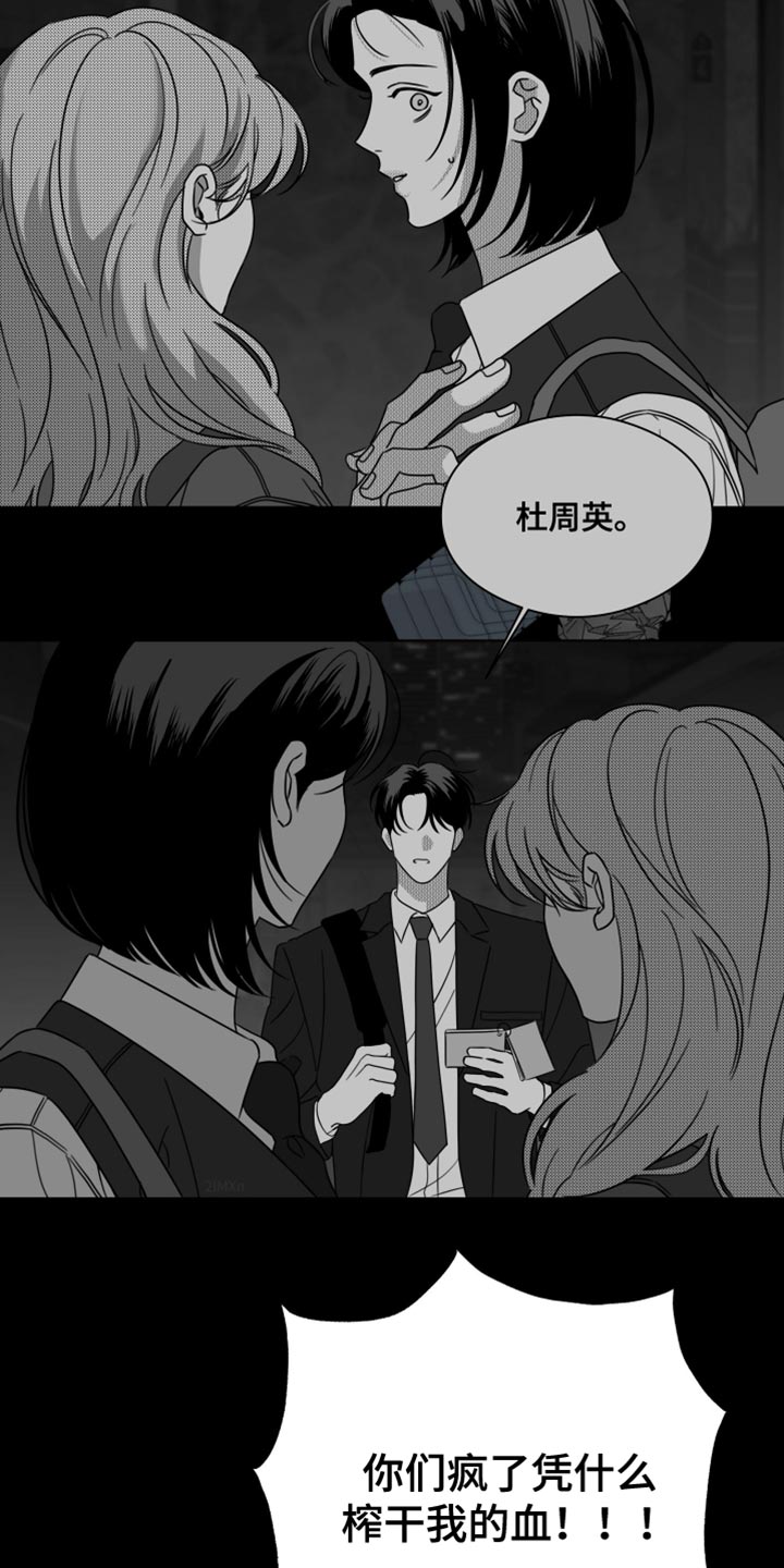 疯狂金龟车免费完整版漫画,第64话4图