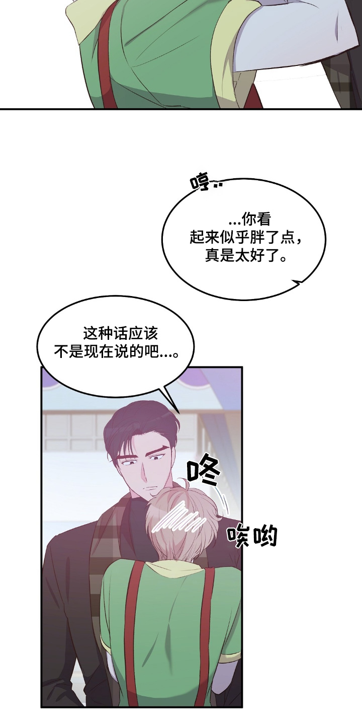 孤岛浪人358漫画,第77话5图