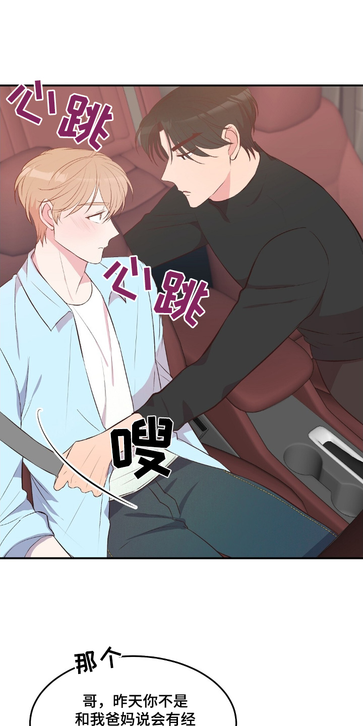 孤岛浪漫求生漫画,第81话5图