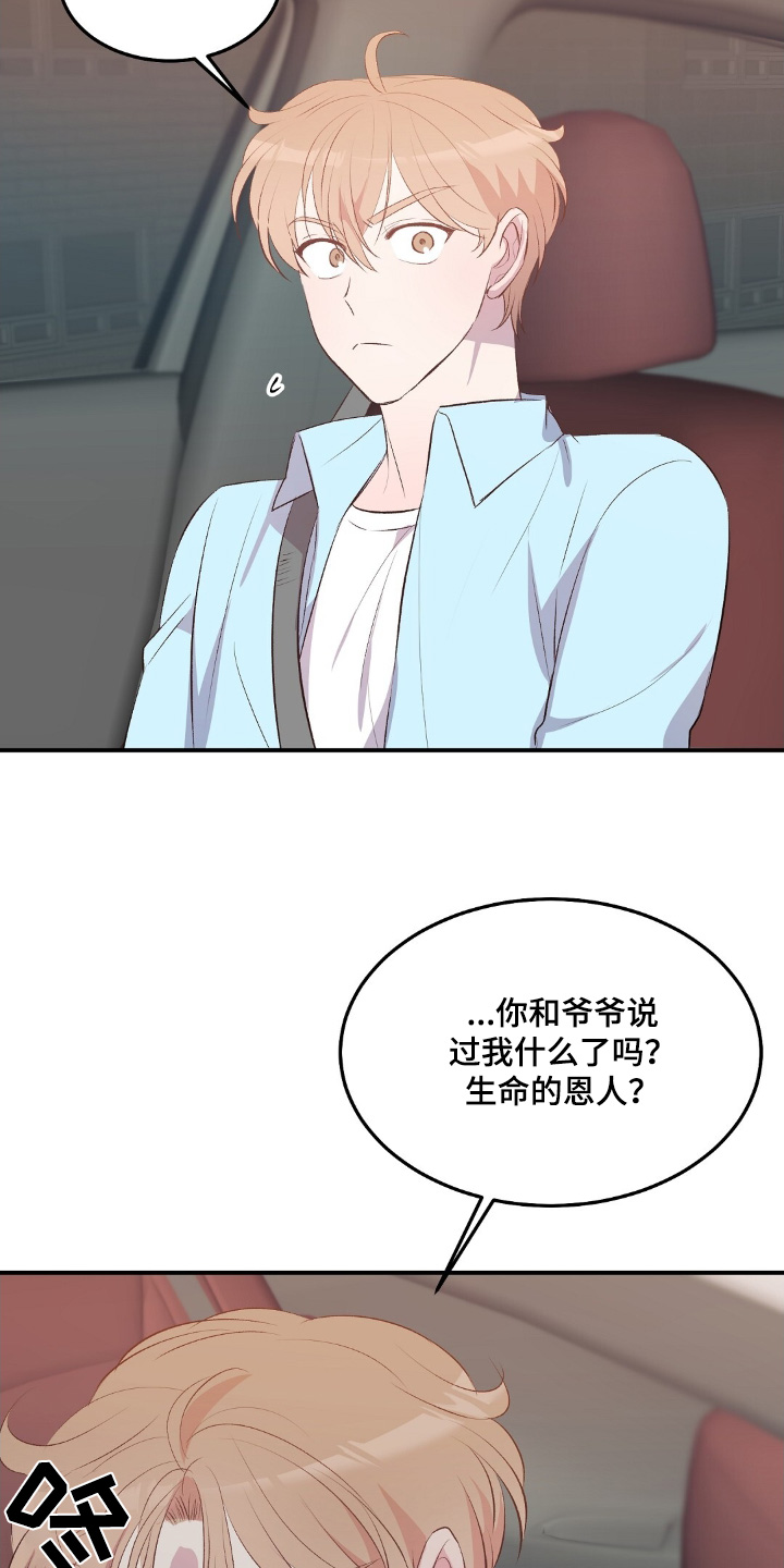 孤岛求生山洞漫画,第82话5图