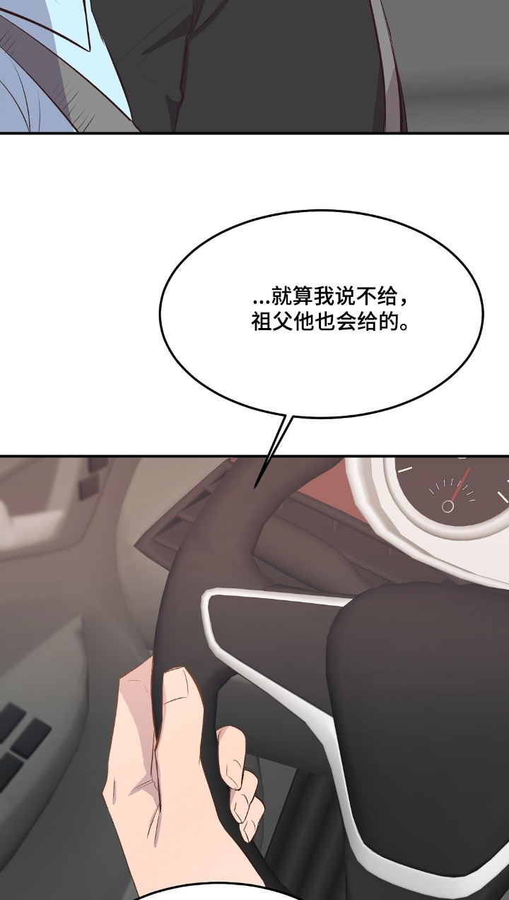 孤岛求生山洞漫画,第82话3图