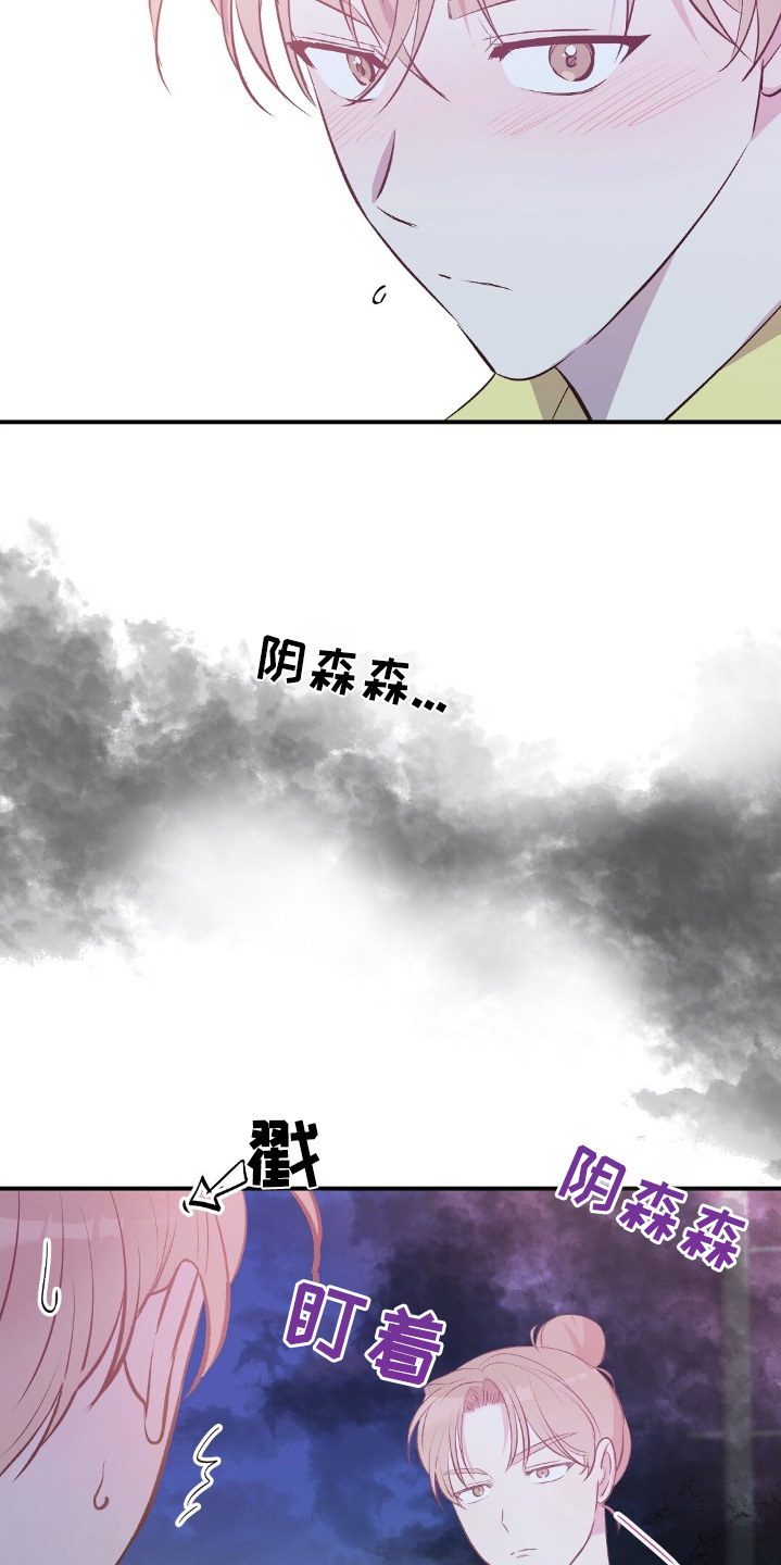 孤岛浪人358漫画,第78话3图