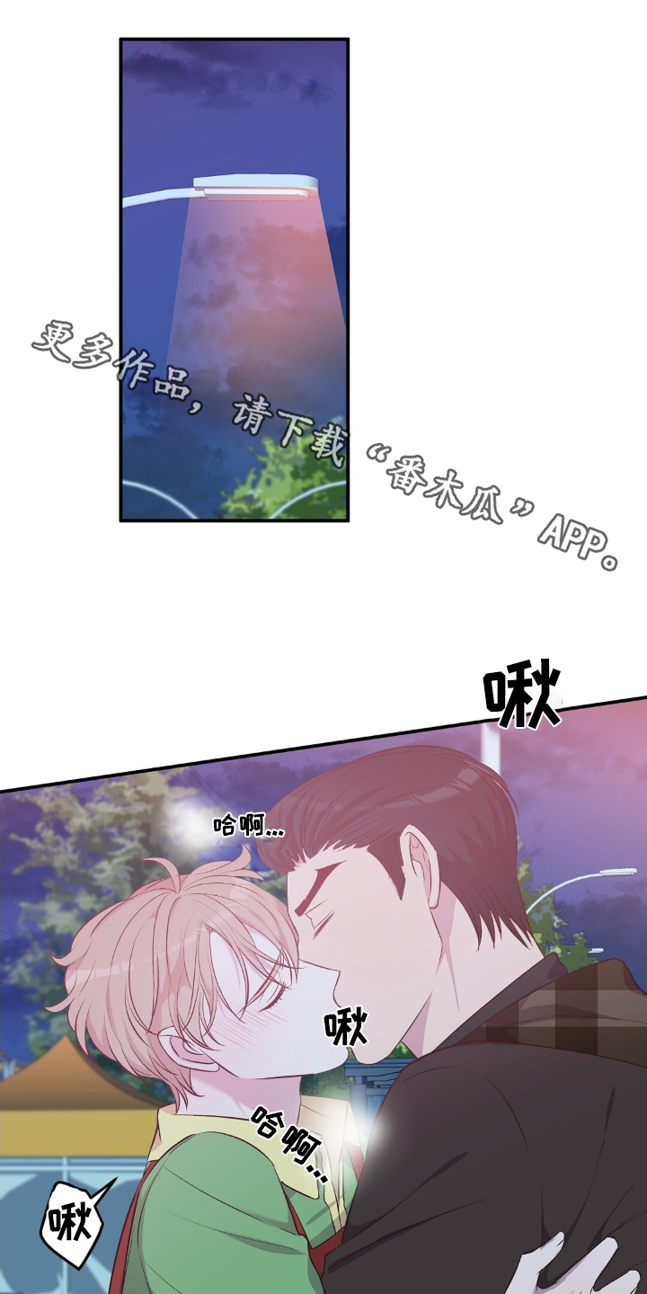 孤岛浪人358漫画,第77话1图