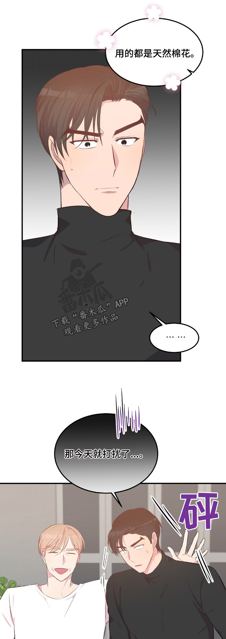 孤岛浪人358漫画,第80话1图