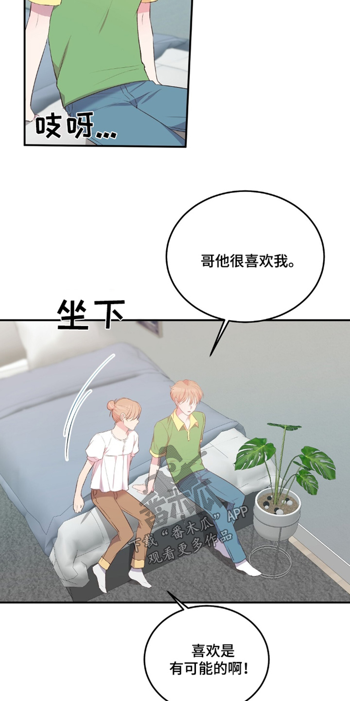 孤岛浪漫求生免费漫画,第79话3图