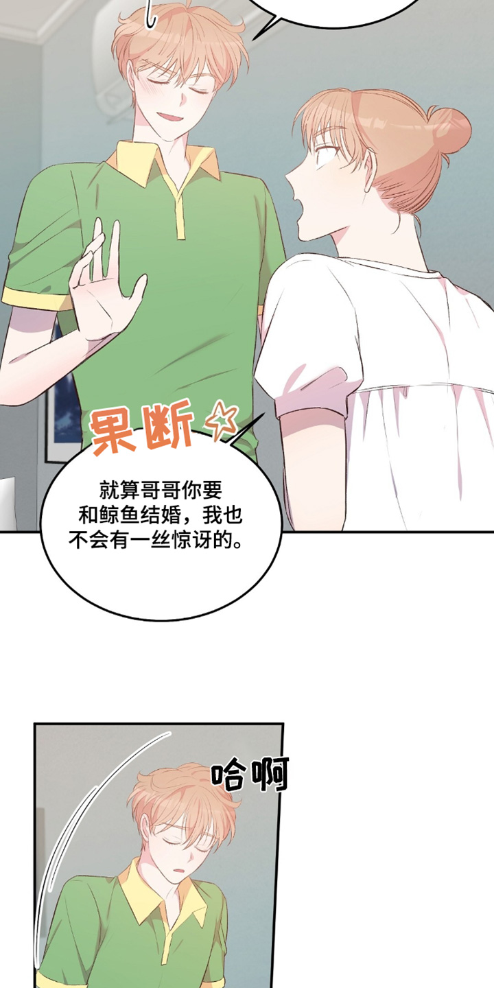 孤岛浪漫求生免费漫画,第79话2图