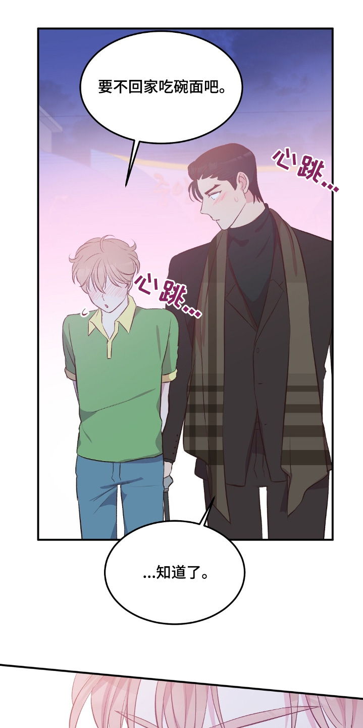 孤岛浪人358漫画,第78话2图