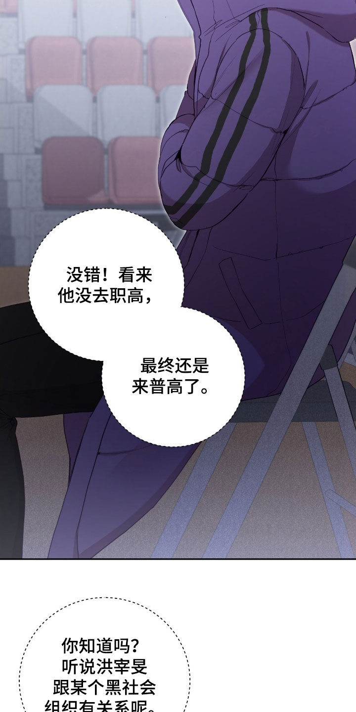 大哥变身漫画,第74话4图