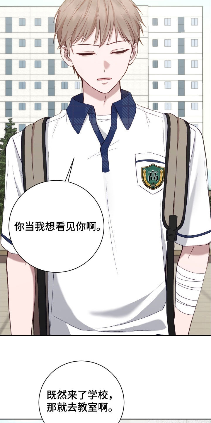 大哥变身漫画,第73话4图
