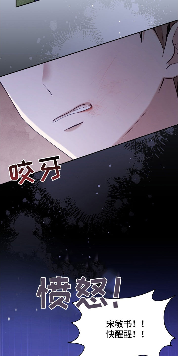 大哥变身高中生漫画在哪看漫画,第70话2图