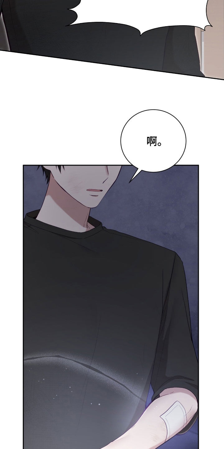 大哥变身漫画,第72话5图