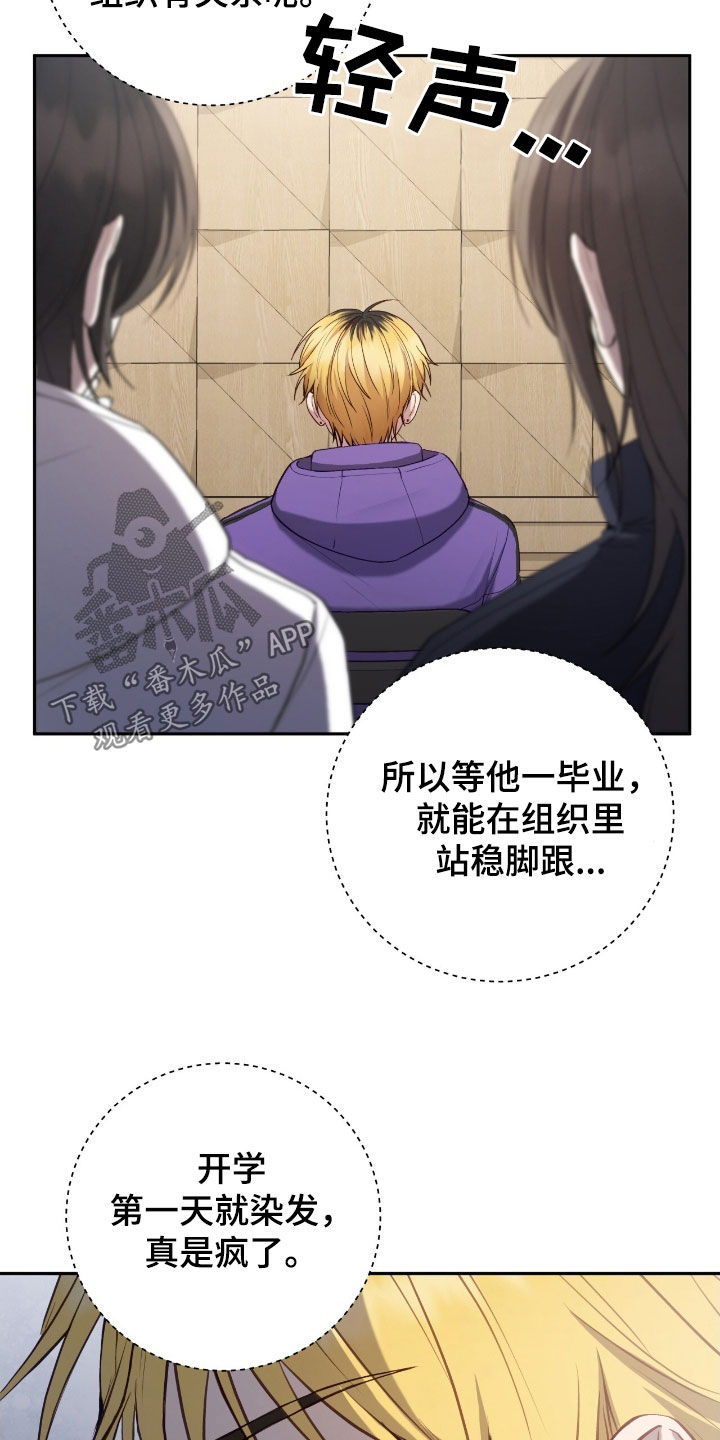 大哥变身漫画,第74话5图