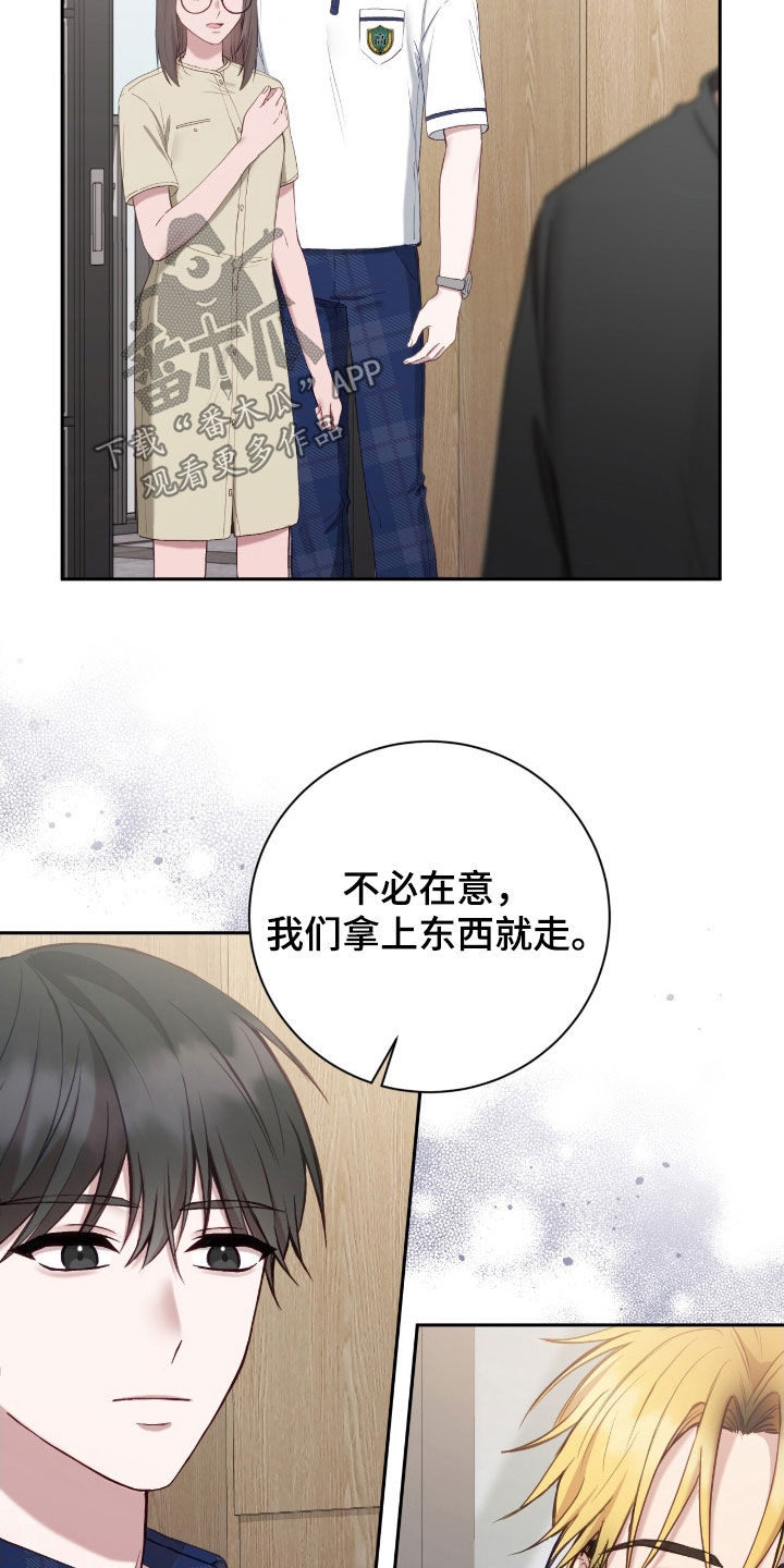 大哥变身漫画,第75话4图