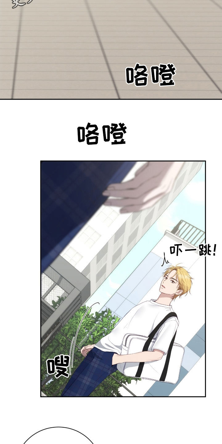 大哥变身漫画,第73话2图