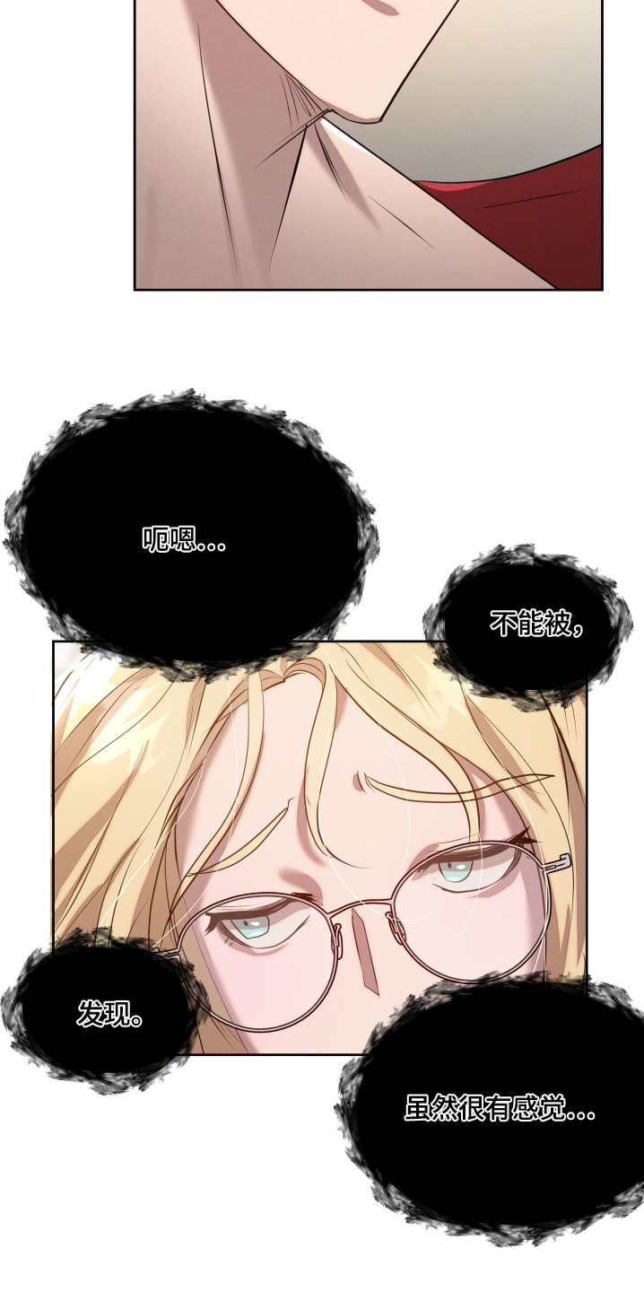 梦魔契约漫画,第61话4图