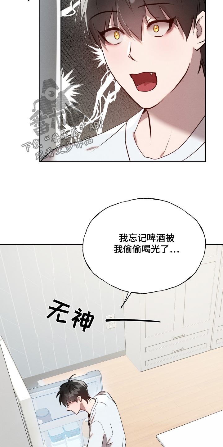 梦魔契约漫画,第61话4图