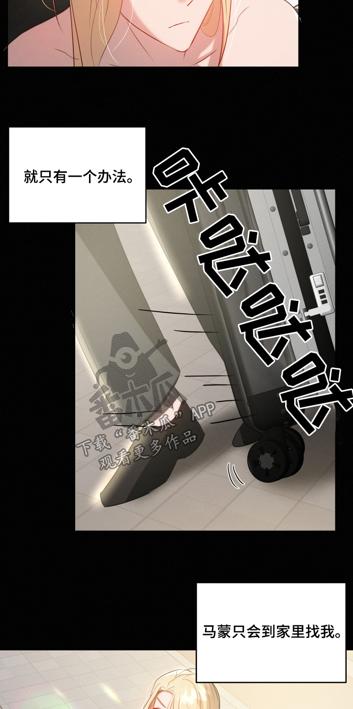 梦魔电影漫画,第66话5图