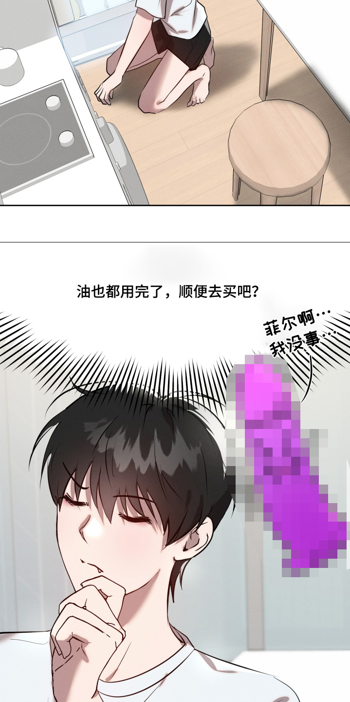 梦魔契约漫画,第61话5图