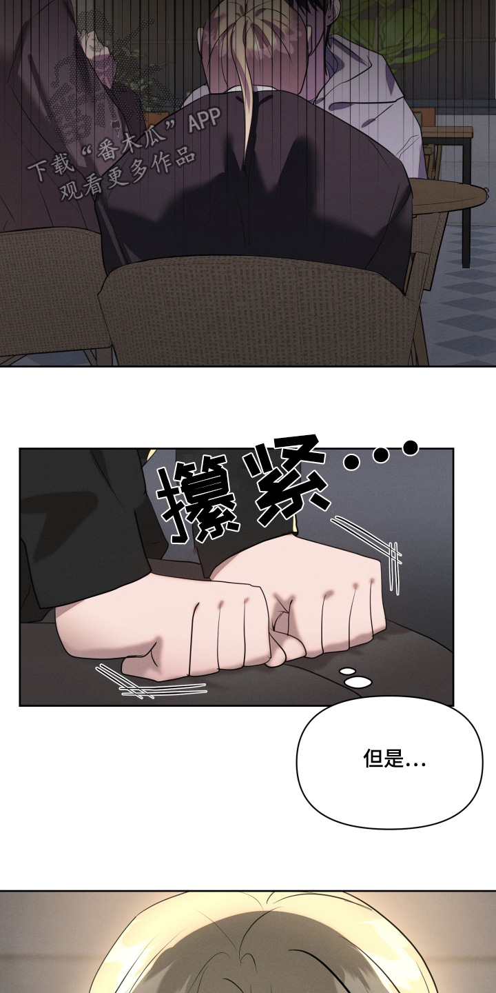 梦魔契约漫画,第65话4图