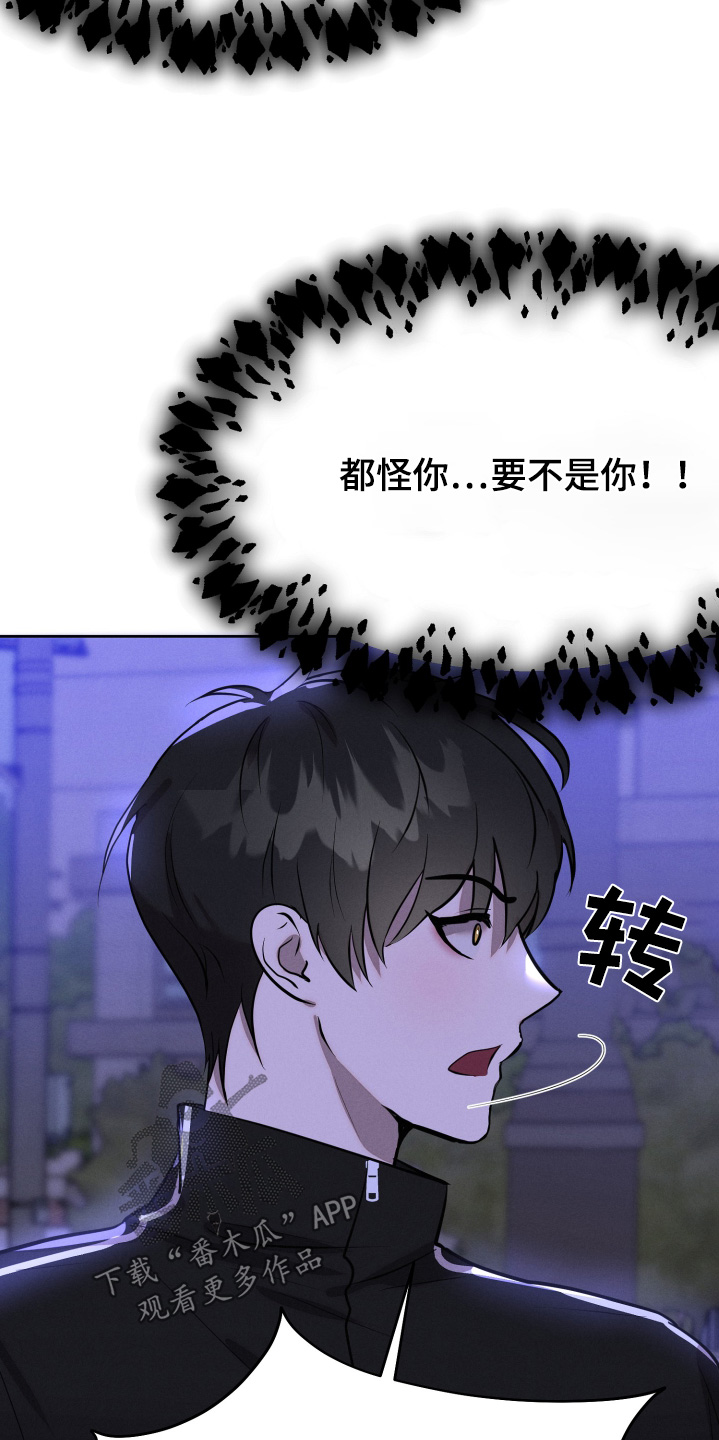 梦魔缠身在线观看漫画,第62话3图