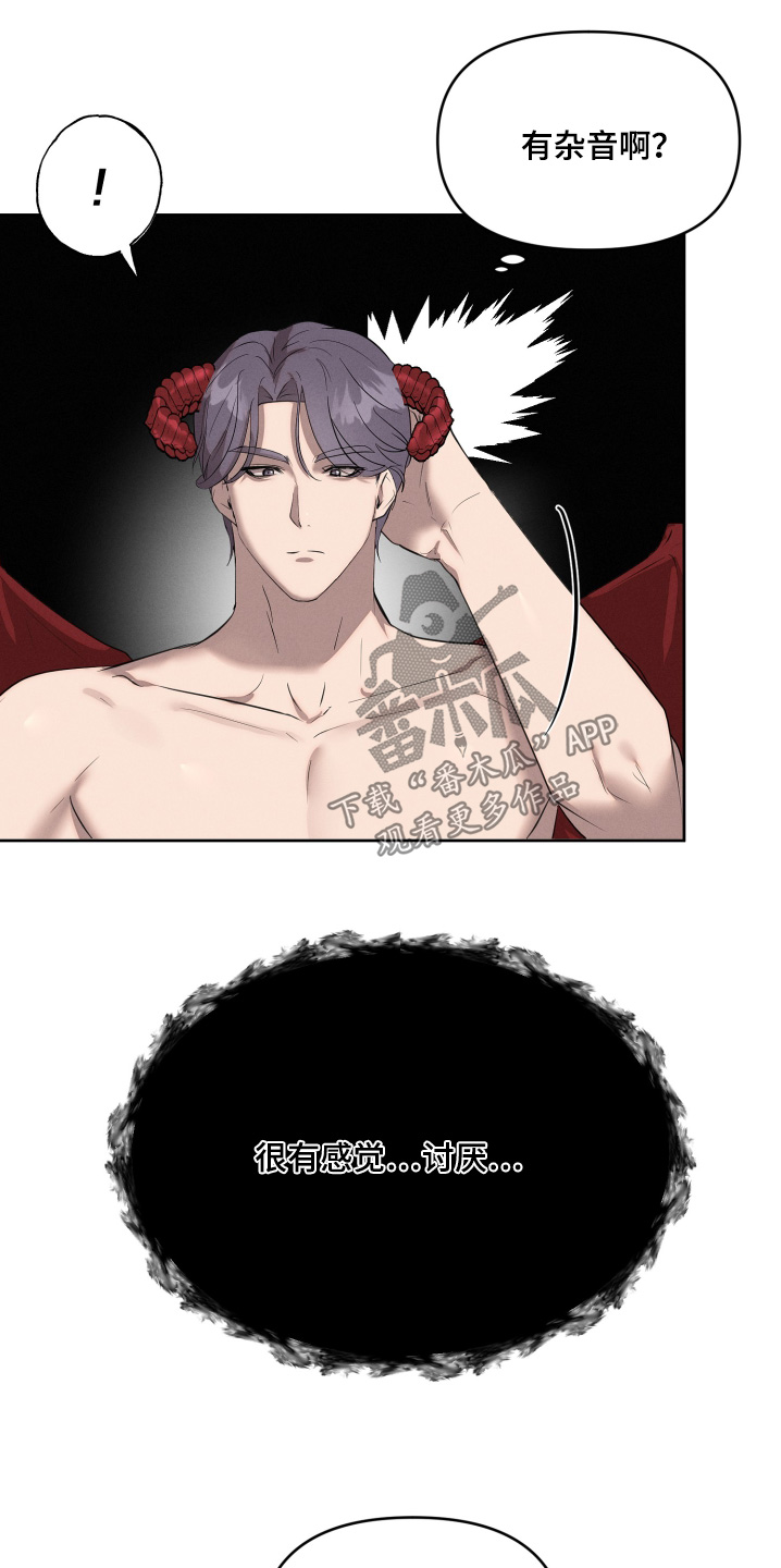 梦魔契约漫画,第61话5图