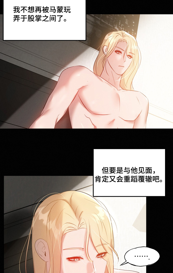梦魔电影漫画,第66话4图