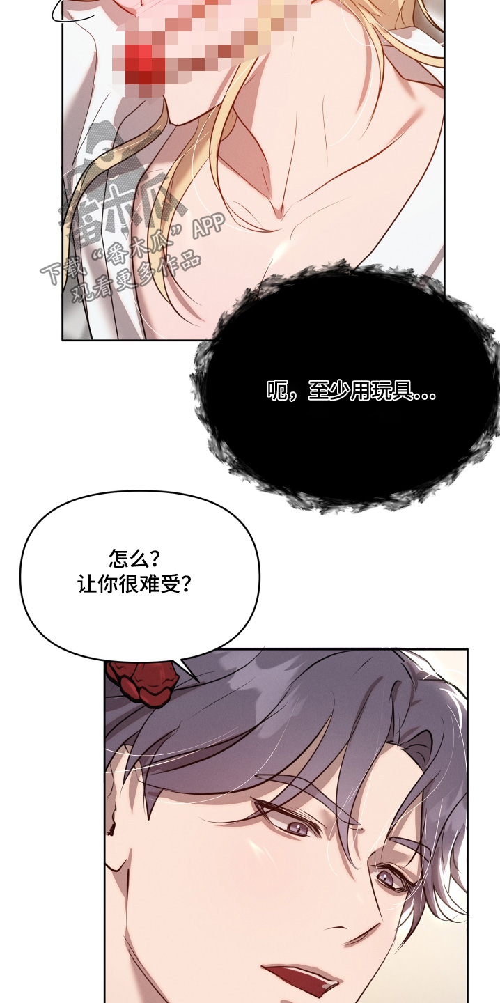 梦魔契约漫画,第61话3图