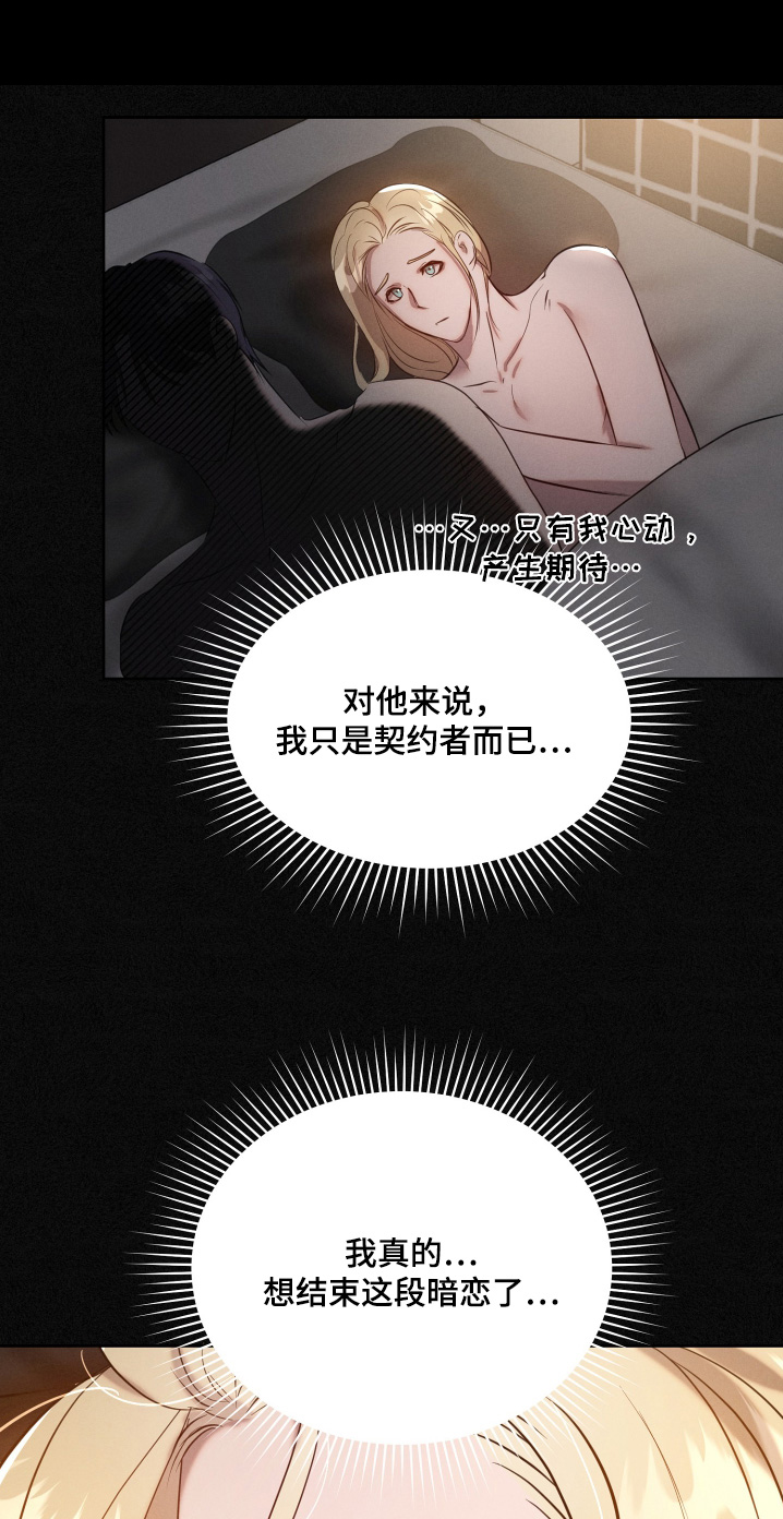 梦魔电影漫画,第66话1图